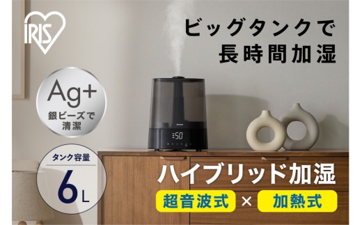 上給水超音波ハイブリッド加湿器 AHM-HUT55A-B ブラック