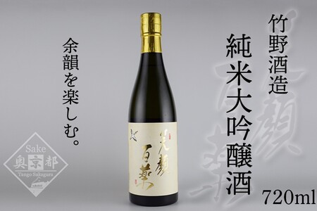 【日本酒】笑顔百薬 日本酒