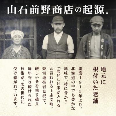 ふるさと納税 岩見沢市 令和7年産 上志文産メープル米「ななつぼし」10kg |  | 01