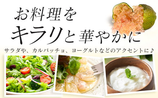 【冷凍】キャビアライム（ピンク）100g（8～15個）徳島産 OM-8