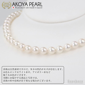 花珠 真珠 パール ネックレス イヤリング セット 7.5～8.0mm 宇和海真珠 本真珠 アクセサリー ジュエリー パールネックレス アコヤ真珠 ファッション フォーマル 冠婚葬祭 慶事 弔事 結婚