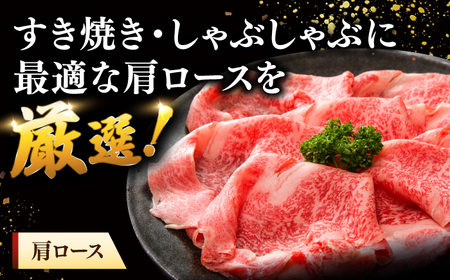 【A4ランク以上！】博多和牛 牛肉 肩ロース しゃぶしゃぶ すき焼き用 1.2kg　株式会社MEAT PLUS/桂川町[ADAQ093]