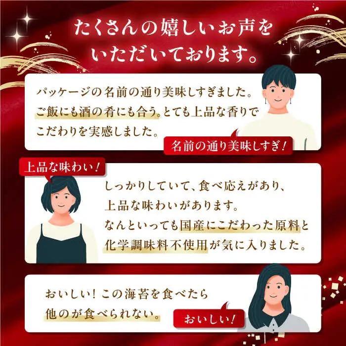 【6回定期便】隔月発送〈アミノ酸不使用〉美味すぎる 味のり240枚 (80枚×3本 味付のり 食卓のり 海苔 朝食 ごはん おにぎり かね岩海苔 おすすめ  高知市 【株式会社かね岩海苔】[ATAN0