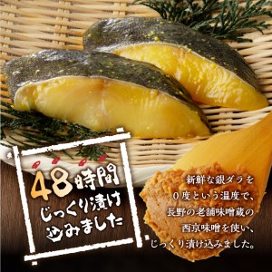 a17-006　銀ダラ西京漬け90g10切れ、天然原料使用ちょっと甘め
