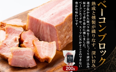 1Kg保証ハムセット 6品 極粗挽きポークハム 肩ロースペッパースモークハム ベーコンブロック ポークハム お楽しみミートローフ お楽しみウィンナー 国産 自家製 豚肉 肉厚 ブロック ハム ベーコン