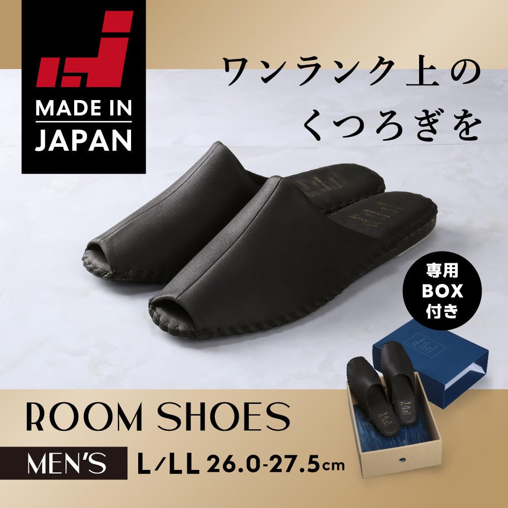 9961 スリッパ ブラック LL（27.0cm～27.5cm）パンジー 日本製 高級 メンズ ルームシューズ 手編み おしゃれ シンプル 滑り止め 静音 履き心地抜群 ホテルライク 来客用 ギフト 贈り物 敬老の日 父の日 記念日 お返し 人気