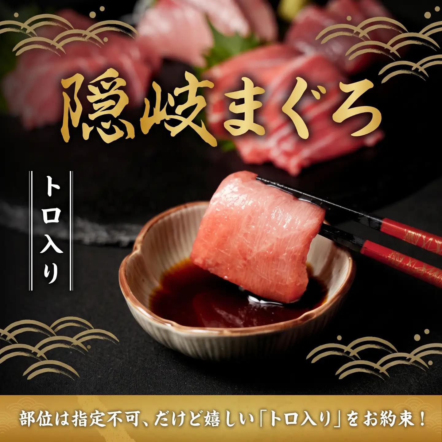 マグロ 500g（100g×5パック）クロマグロ　海士町