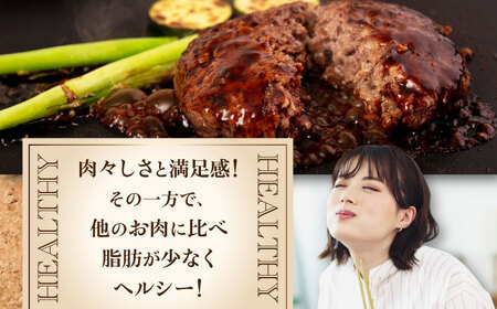 【全2回定期便】鹿肉 ハンバーグ（極） 8個（150g/個）《喜茂別町》【EBIJIN】  ジビエ ハンバーグ 鹿 手作り 惣菜 簡単調理 赤身 冷凍配送 定期便[AJAO010]