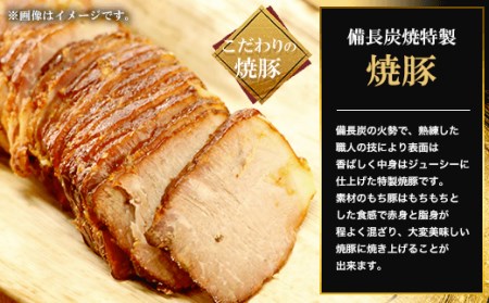 黒毛和牛味噌漬ロース600g　特製備長炭焼き焼豚 木箱2本入り600g　セット FCQ013