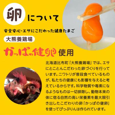 ふるさと納税 比布町 田んぼの中の小さなプリン屋さんの「ぴっぷりん」6本入り |  | 03