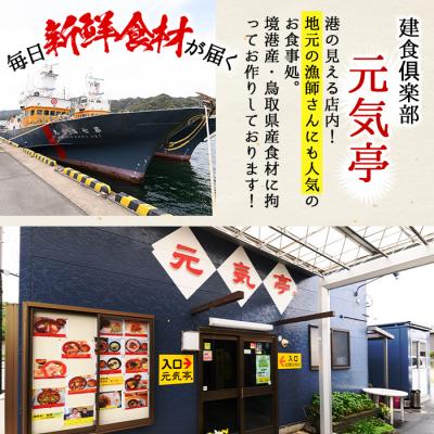 ふるさと納税 境港市 男のサバ丼 (4食) |  | 02