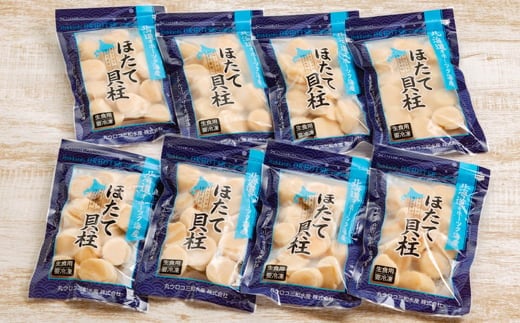27-44 冷凍帆立貝柱200ｇ×8パック(計1.6kg)