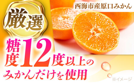 【3回定期便】 オレンジジュース 「ソレイユのしずく」 720ml×2本 [CCK043] オレンジジュース