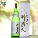 【ふるさと納税】酔楽天 純米大吟醸 1800ml×1本 秋田酒造 日本酒 地酒