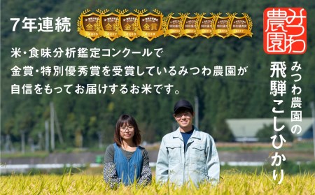 【先行予約】令和5年産 金賞受賞農家が贈る ミルキークイーン 10kg