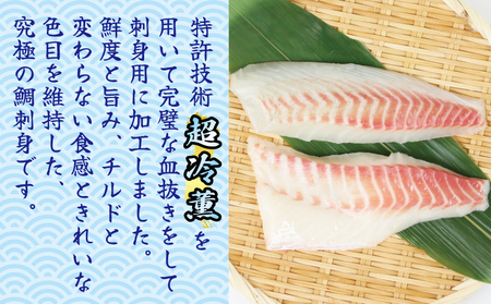 真鯛 訳あり 皮なしロイン 1kg オンスイ  真鯛真鯛真鯛真鯛真鯛真鯛真鯛 D015-159018