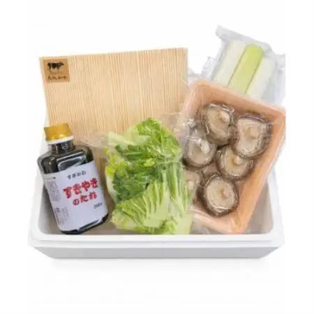 鳥取和牛すき焼きセット4～5人前【配送不可地域：離島・北海道・沖縄県・東北・信越、北陸】【1730831】
