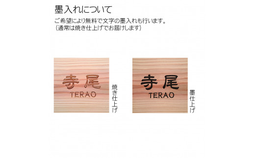 木製かまぼこ彫り表札(正方形) ふるさと納税 表札 木製 木彫り かまぼこ彫り 木工  木製品 オーダーメイド 京都府 福知山市