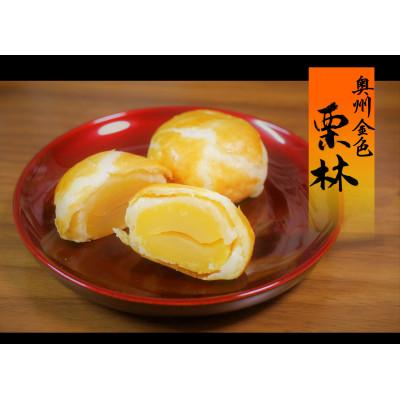 ふるさと納税 北上市 岩手県北上市・かぎや菓子舗「栗林5個入」