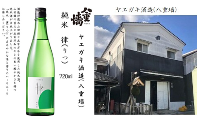姫路の酒蔵 純米飲み比べセット(720ml x 3本) ※雪彦山・龍力・八重垣 | 酒 お酒 純米吟醸 純米酒 セット 播州 姫路市