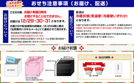 【京都・先斗町ふじ田監修】特大重「華寿安」5~6人前|京おせち 本格料亭おせち 人気おせち おせち おせち おせち おせち