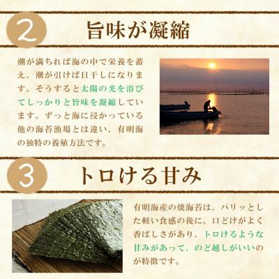 ふるさと納税 玉名市 有明海産　わさび海苔　30枚(玉名市) |  | 03