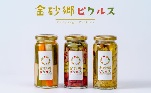 金砂郷ピクルス 3本セット | 手作り ピクルス 漬物 漬け物 野菜 お酢 酢 地元産 茨城県産 豆 大根 きゅうり にんじん 玉ねぎ セロリ きのこ マッシュルーム 花びらたけ ギフト 贈り物 高級