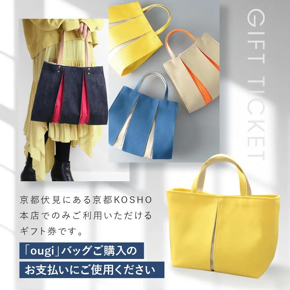 「京都KOSHO本店」購入ギフト券 15000円分(3000円券×5枚)｜ギフト券 人気ブランド おしゃれ