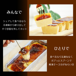 キャラメル カタラーナ 1本 | 長野県 飯田市