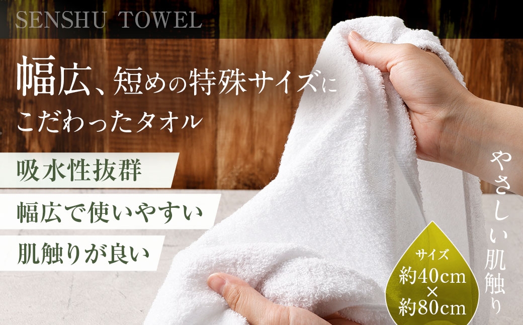 赤ちゃんにも使いやすい幅広白タオル