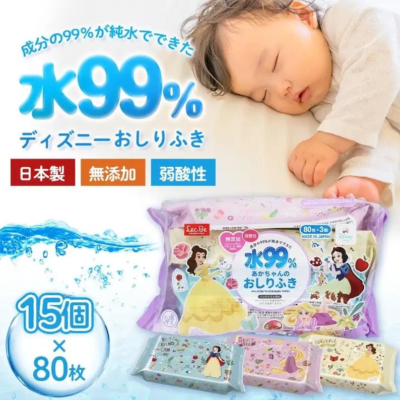 水99.9% あかちゃんのおしりふき（80枚×3P）×5セット 計15個 ディズニープリンセス ディスニー おしりふき シート お尻ふき 新生児 赤ちゃん ベビー 日本製 さらさら 水に近い まとめ買い 裾野市 静岡県