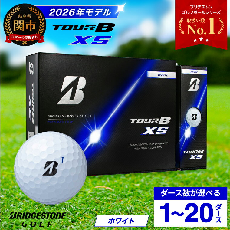 TOUR B XS ホワイト 1ダース ゴルフボール