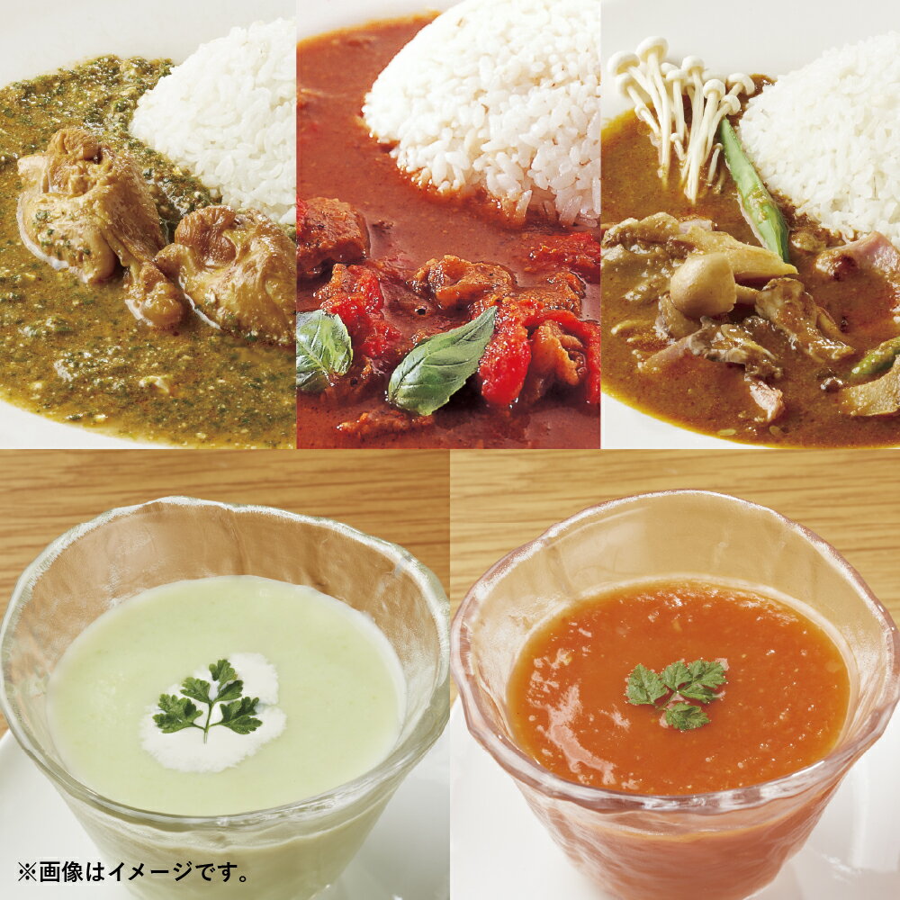 【ふるさと納税】【荻窪】 すぱいす『佐藤シェフ スペシャルセット』 3種カリー（ほうれん草・牛すじ・きのこ）と2種スープ（トマト・枝豆） 各1パック 5種セット 合計1,360g 冷凍 カレー スープ 鶏肉 お肉 トマト キノコ 茸 野菜 惣菜 おかず 送料無料