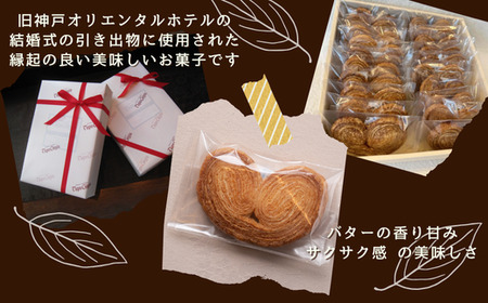 J13　期間限定　おいしそう ドライパイ 【 スイーツ スィーツ お菓子 菓子 パイ バター ギフト 贈り物 プレゼント 個包装 期間限定 数量限定 】