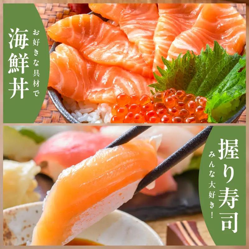 シャインサーモン 800g（400g×2P）