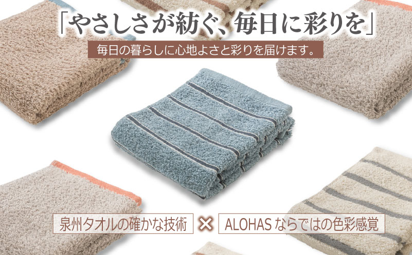 ALOHAS コンパクトフェイスタオル(アイボリー×グレーストライプ)　1枚【泉州タオル 国産 吸水 たおる 普段使い  シンプル 日用品】 099H4610