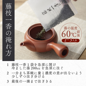 お茶 藤枝一香 桐箱入り 40g 静岡茶 お茶 お茶