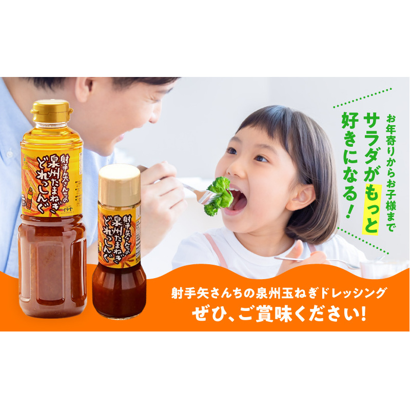 射手矢さんちの玉ねぎドレッシング 500ml×5本【玉ねぎ タマネギ 玉葱 射手矢農園 ドレッシング】 ity0008_イメージ5
