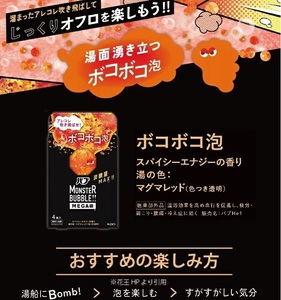 SA2602　花王バブ モンスターバブルMEGA級 ボコボコ泡　4錠入×3箱