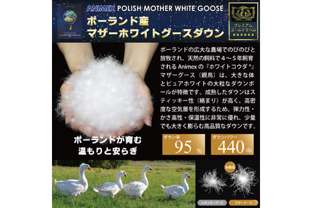 【春夏用】高級 軽量 羽毛布団 セミダブル 肌掛け マザーホワイトグースダウン 95％ 0.4kg 440dp 100×140番手 サテン 無地 アイボリー ポーランド産 6つ星 プレミアムゴールドラ
