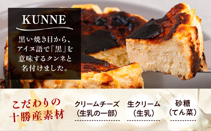 十勝の素材にこだわったレウス チーズケーキ「クンネ」12cm×1ホール 《足寄町》【株式会社ASCOM】 チーズケーキ ホールケーキ バスクチーズケーキ ケーキ ホールケーキ ホール 濃厚 新食感 デ
