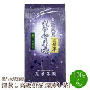 【ふるさと納税】[八女茶]奥八女星野村 深蒸し高級煎茶(深蒸し茶)100g×2袋【059-0017】