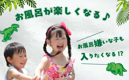 てづくり入浴剤 恐竜 りんごの香り 1回分×3セット 計3個 | 入浴剤 入浴剤 入浴剤 入浴剤 入浴剤
