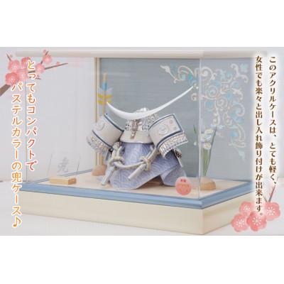 ふるさと納税 春日部市 清宝作兜ケース飾り　5号銀伊達兜　アクリルケース　オフホワイト/アクアブルーメタリック色 AK6-4 |  | 01
