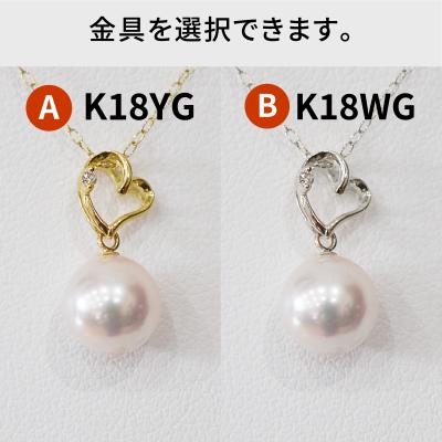 ふるさと納税 天草市 真珠 ネックレス ダイヤ 0.01ct 8-8.5mm ホワイトピンク ハート_S101-483 |  | 03
