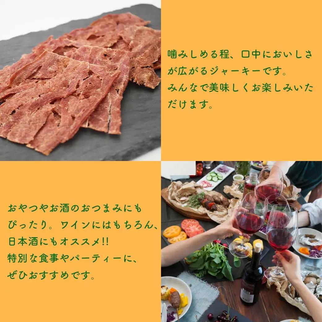 蔵王鴨　ジャーキー　40g×2袋　【04301-0788】