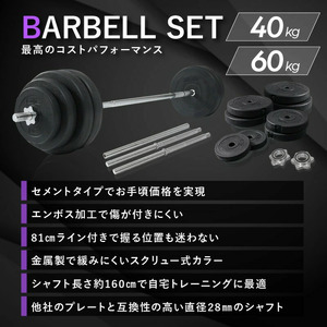 バーベル セット 40kg ベンチプレス バーベルセット 〈ライズクリエイション atRise〉筋トレグッズ トレーニング 筋トレ器具 トレーニング器具 50kg 40kg 30kg 20kg 可変式