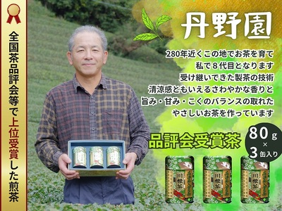 108-2 品評会受賞茶