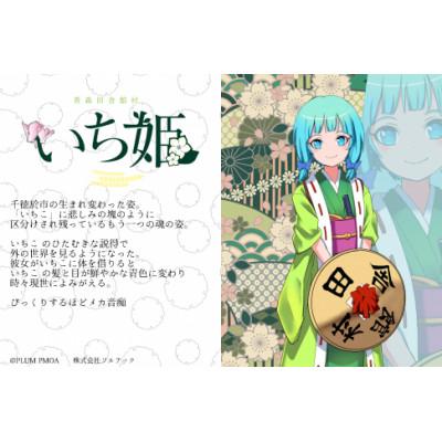 ふるさと納税 田舎館村 いち姫・いちこクリアーキーホルダーセット |  | 01