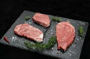 【ふるさと納税】熊野牛 ステーキ懐石 3種盛り【MT19】 | 肉 お肉 にく 食品 人気 おすすめ 送料無料 ギフト